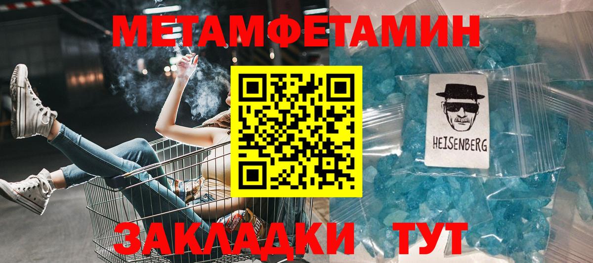 АМФЕТАМИН 97% Светлоград