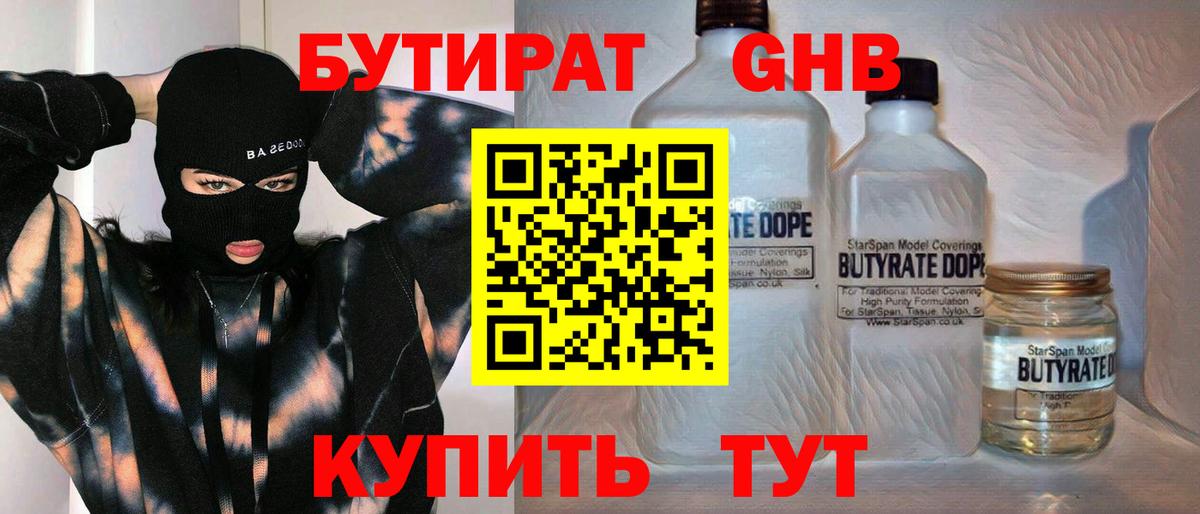 Светлоград  БУТИРАТ буратино  БУТИРАТ  Вход с VPN 