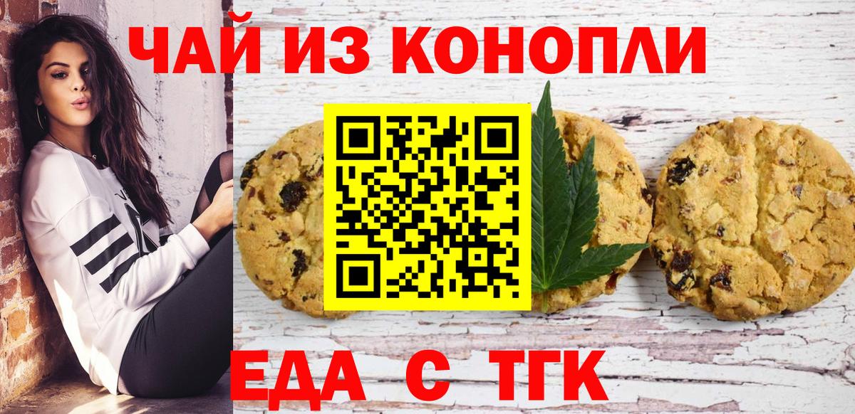 Canna-Cookies марихуана  Вход с VPN  Светлоград 