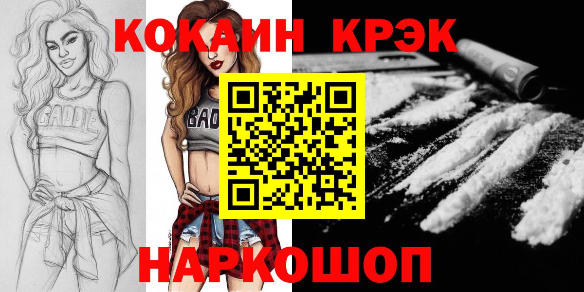 Cocaine Перу Светлоград
