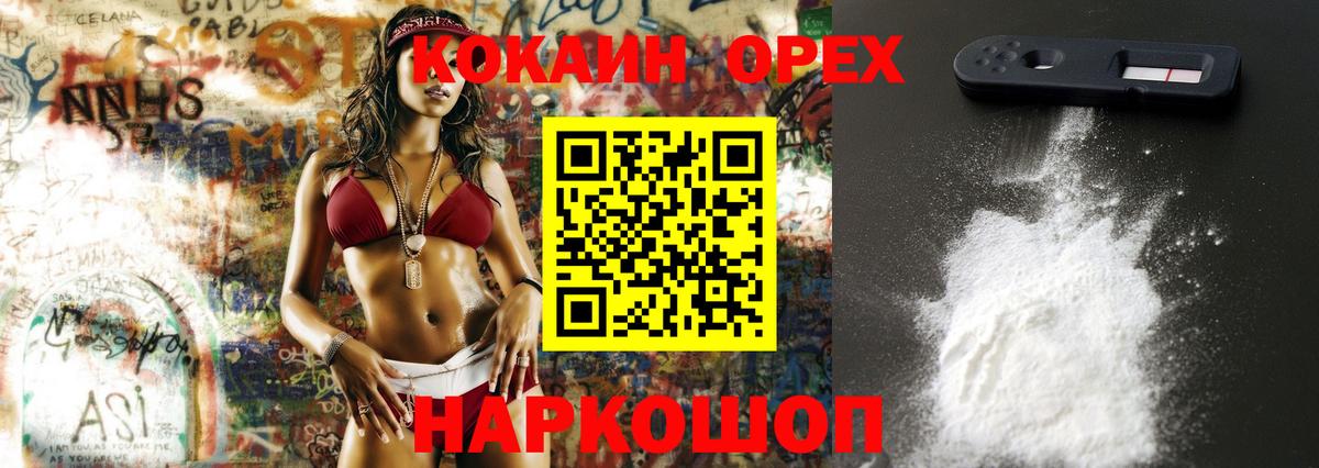Cocaine  Вход с VPN  Светлоград  КОКАИН Перу  Кокаин 97% 