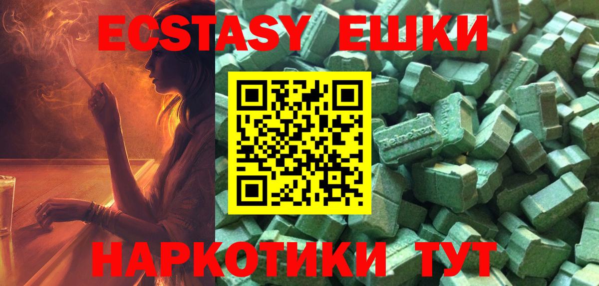 Светлоград  Экстази 300 mg  Экстази  Ecstasy бентли  Вход с VPN 