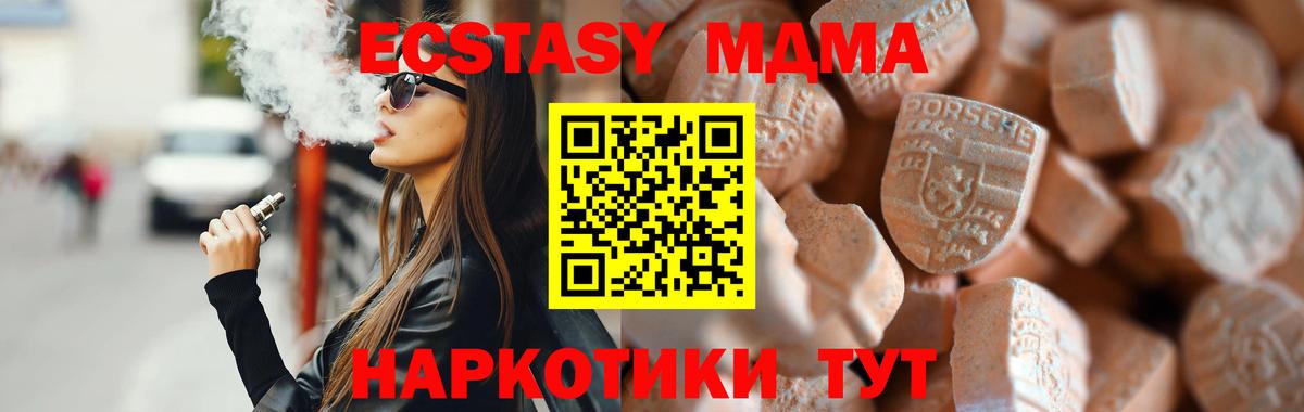 Экстази диски Светлоград