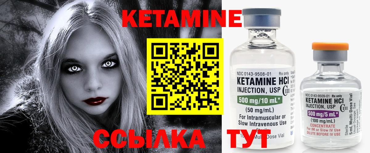 Кетамин ketamine  Кетамин VHQ  Светлоград  Вход с VPN 