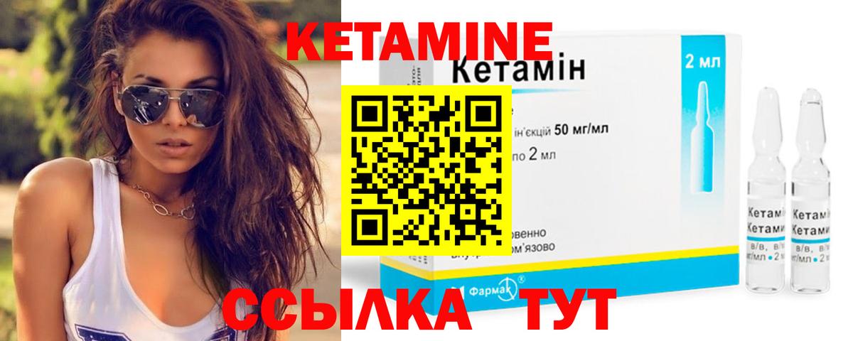 КЕТАМИН ketamine Светлоград