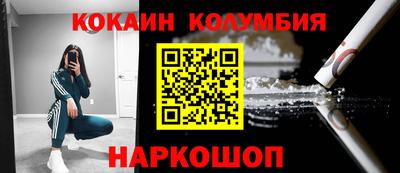 кокаин перу Пушкино
