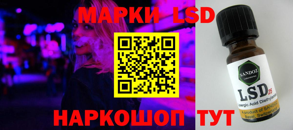 ЛСД экстази кислота  Лсд 25 экстази кислота  Светлоград  Вход с VPN 