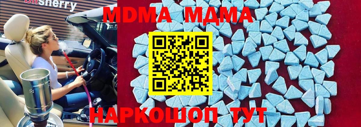 Светлоград  МДМА кристаллы  MDMA  MDMA crystal  Вход с VPN 