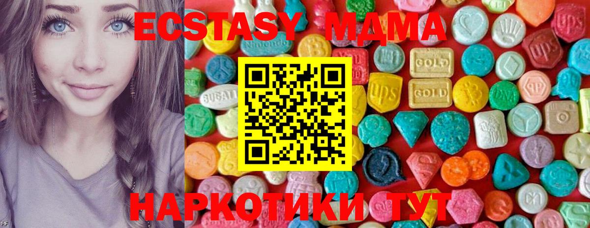 MDMA VHQ Светлоград