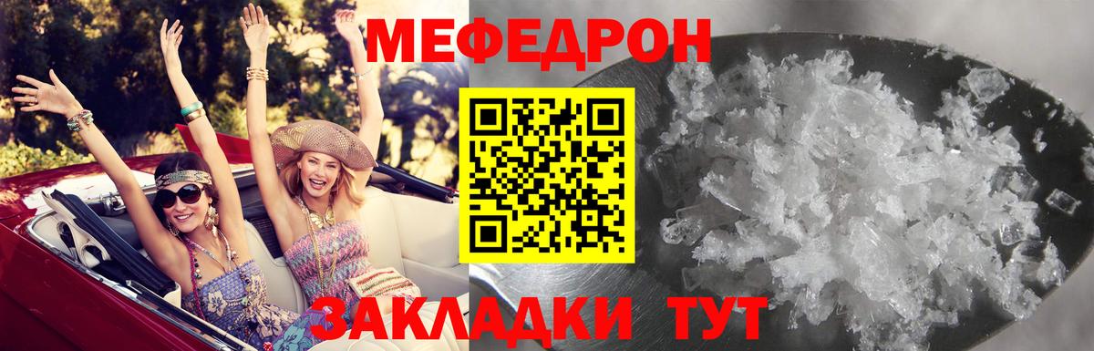 Меф  Светлоград