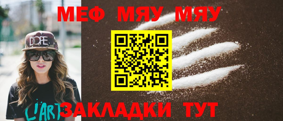 сколько стоит  МЕФ мяу мяу  Мефедрон  Светлоград  Вход с VPN  Мефедрон мяу мяу 