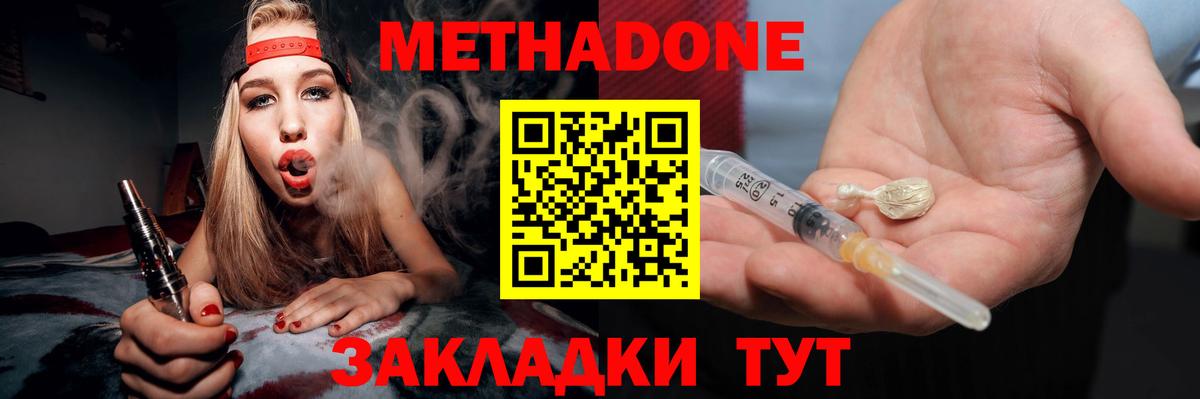 МЕТАДОН белоснежный  Метадон VHQ  Вход с VPN  Светлоград 