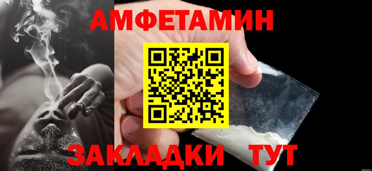 МЕТАМФЕТАМИН мет Светлоград