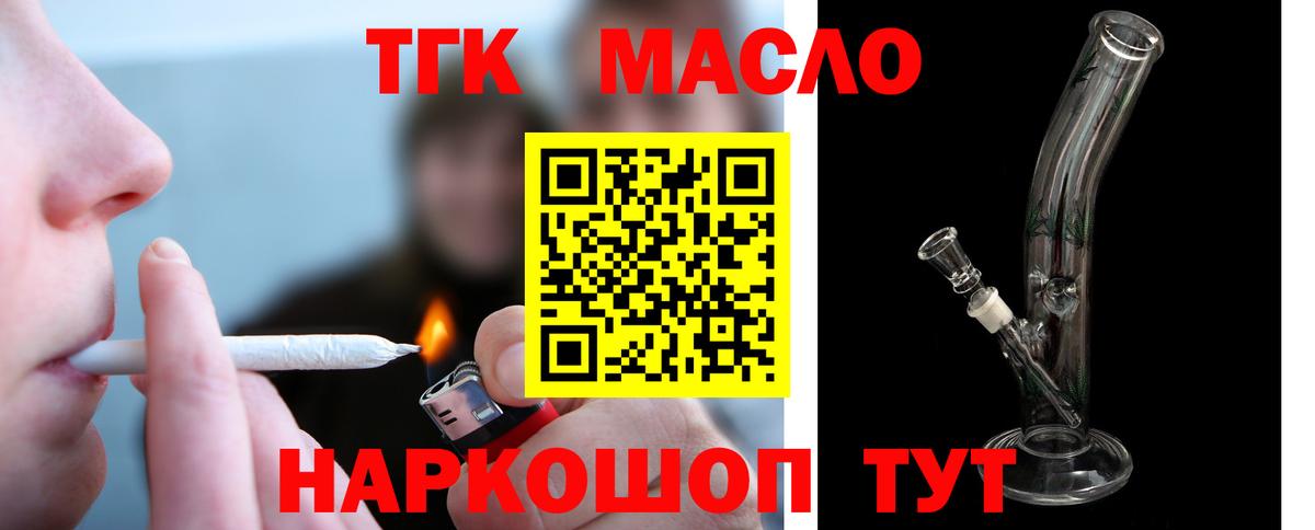 Дистиллят ТГК вейп Светлоград