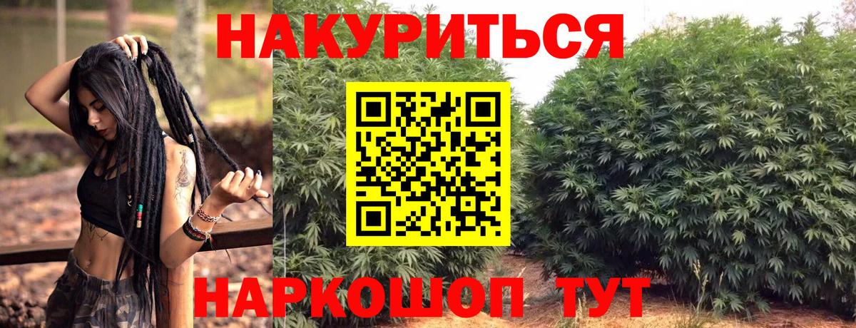 МАРИХУАНА Ganja Светлоград